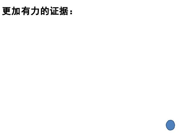 六年级下册科学科学《铁生锈了》第8页