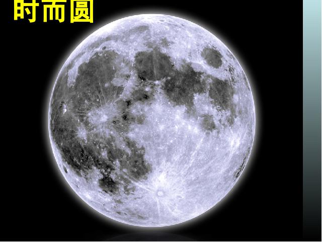 六年级下册科学科学第三单元“宇宙”《月相变化》下第6页