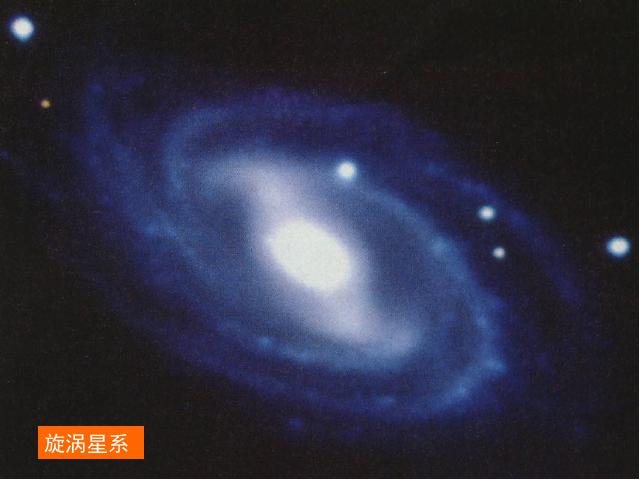 六年级下册科学科学第三单元“宇宙”《探索宇宙》第9页