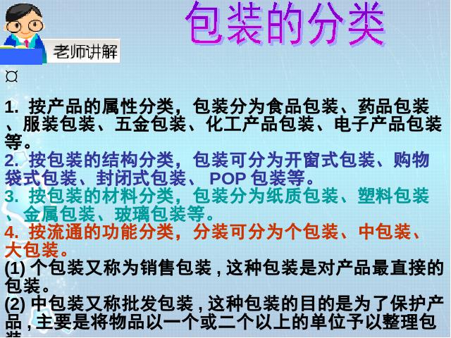 六年级下册科学科学《减少丢弃及重新使用》(教科版)第6页