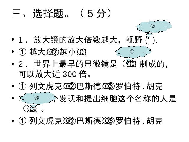 六年级下册科学教科版科学《期中考试》复习精品第4页