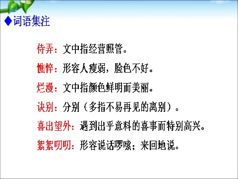 初一上册语文5、秋天的怀念第10页