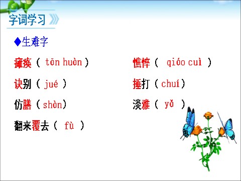 初一上册语文5、秋天的怀念第8页