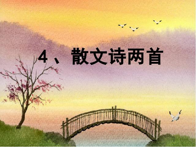 初一上册语文初一语文《第7课:金色花》ppt课件下载第1页