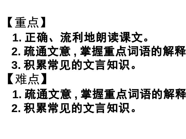 初一上册语文《第8课:陈太丘与友期》语文第5页