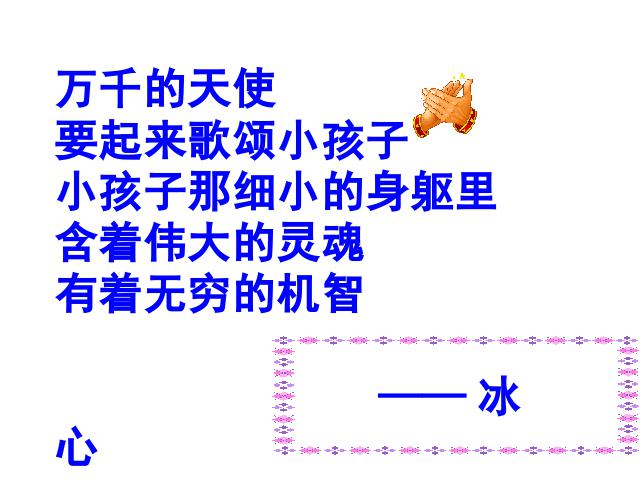 初一上册语文《第8课:陈太丘与友期雪》(语文）第1页