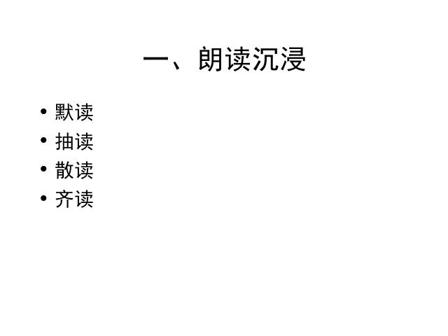 初一上册语文语文《第8课:陈太丘与友期》第4页