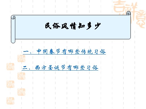 初一上册语文有朋自远方来5第3页