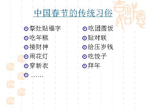 初一上册语文有朋自远方来5第4页