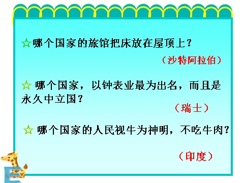 初一上册语文有朋自远方来6第8页