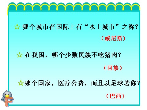 初一上册语文有朋自远方来6第9页