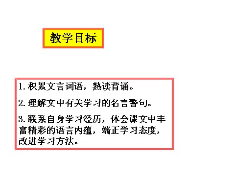 初一上册语文12《论语》十二章第10页