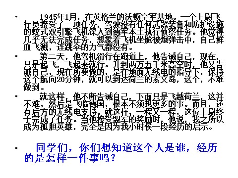 初一上册语文15 走一步，再走一步第1页