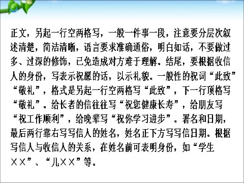 初一上册语文16、诫子书第9页