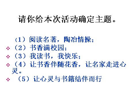 初一上册语文少年正是读书时3第4页