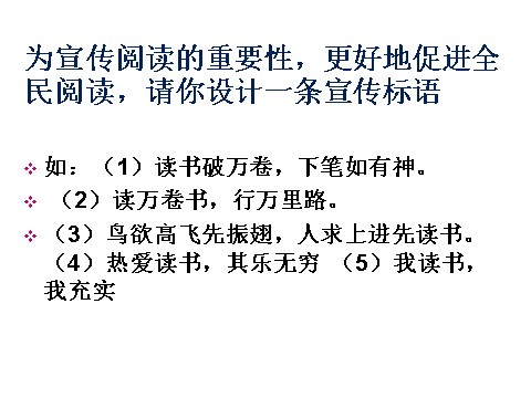 初一上册语文少年正是读书时3第5页