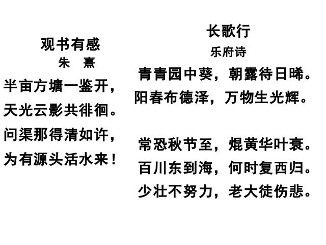 初一上册语文语文《综合性学习:少年正是读书时》课件PPT第7页