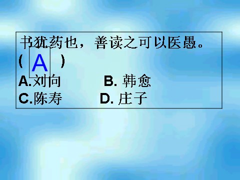 初一上册语文少年正是读书时1第3页