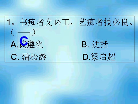 初一上册语文少年正是读书时1第4页