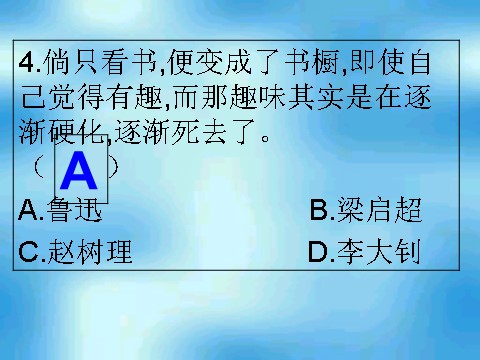 初一上册语文少年正是读书时1第7页