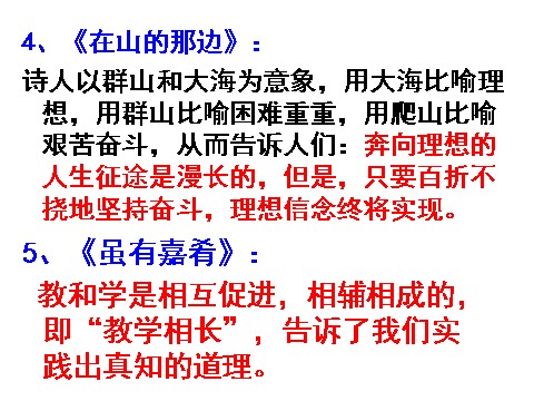 初一上册语文如何突出中心5第7页