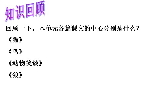 初一上册语文七年级语文上作文指导课件突出中心教学课件第4页