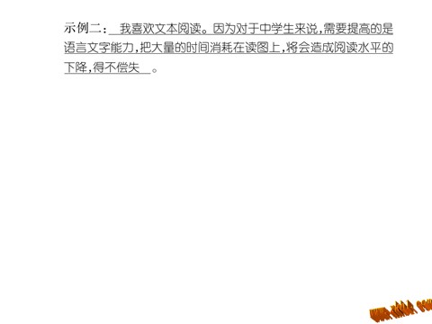 初一上册语文2016年七年级语文上册第六单元检测卷及答案下载第8页