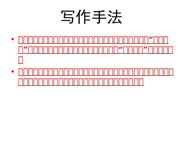 初一上册语文《第一单元复习》语文第8页