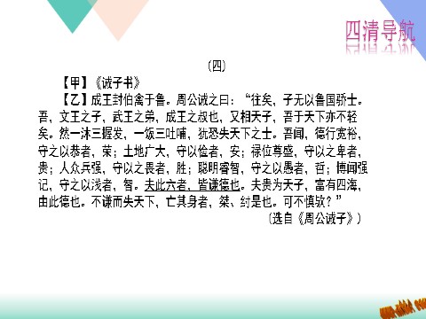 初一上册语文专题复习题10：文言文比较阅读下载第10页