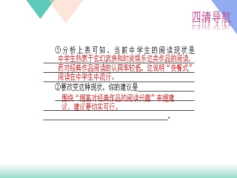 初一上册语文专题复习题7：综合性学习下载第4页