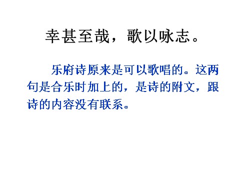 初一上册语文4古代诗歌四首第8页