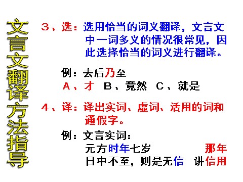 初一上册语文8陈太丘与友期第9页