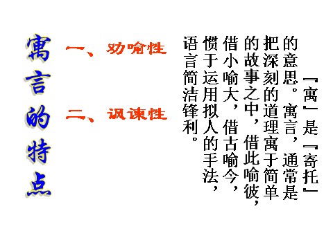 初一上册语文24赫耳墨斯和雕像者第3页