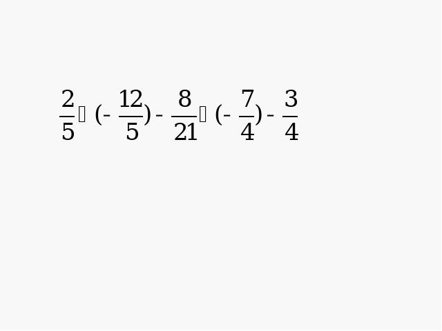 初一上册数学数学《1.4有理数的除法》优质课ppt课件下载第7页