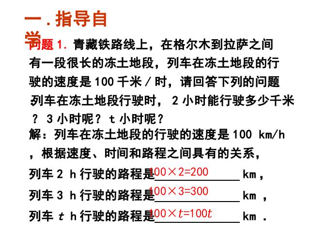 初一上册数学数学《2.1整式》上课下载第2页