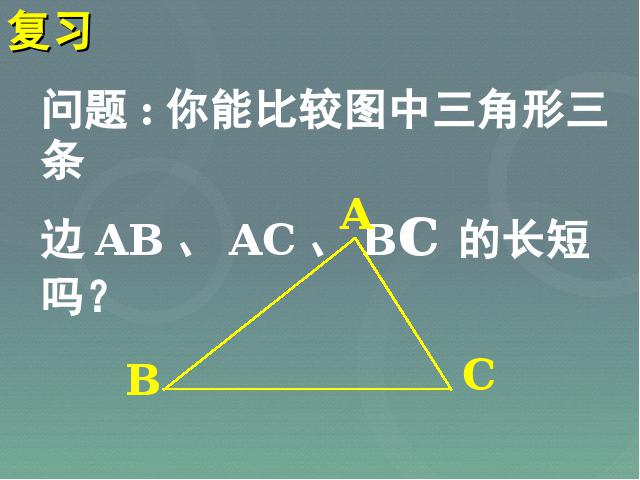 初一上册数学《4.3角》PPT教学自制课件(数学)第2页