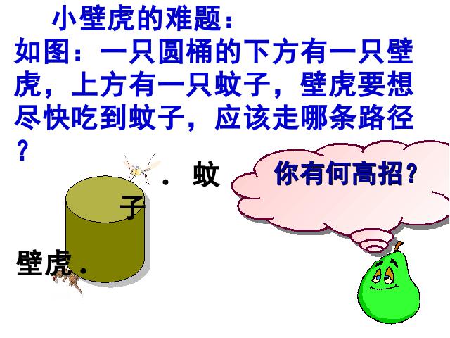 初一上册数学《4.4设计制作长方体形状的包装纸盒》PPT教学自制课件第3页