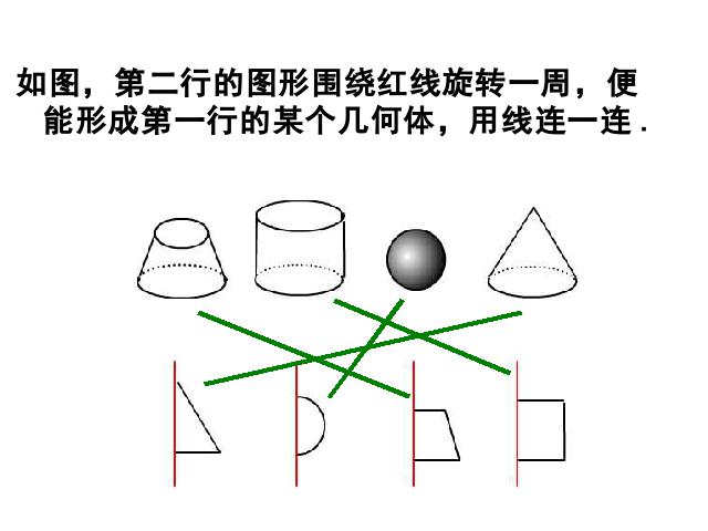 初一上册数学数学《几何图形初步复习题4》精品第8页