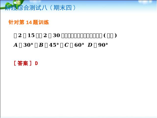 初一上册数学《期末资料总复习》数学公开课第6页