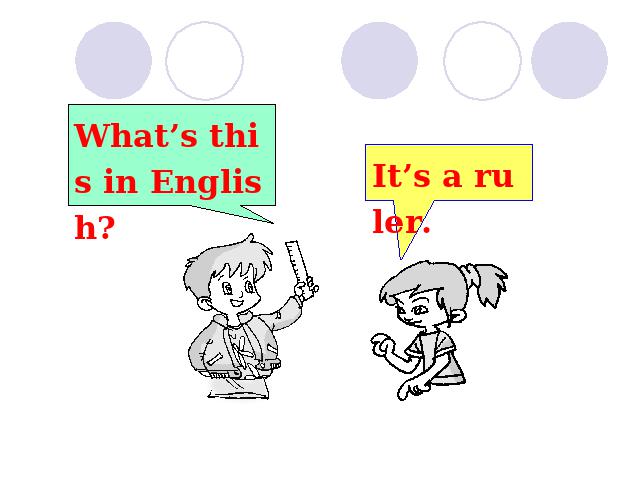 初一上册英语英语What's this in English教研课第6页