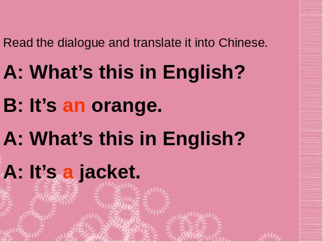 初一上册英语英语What's this in English上课下载第8页