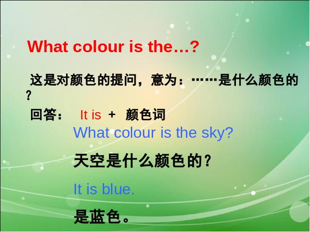 初一上册英语英语Starter Unit3 What color is it教研课第4页