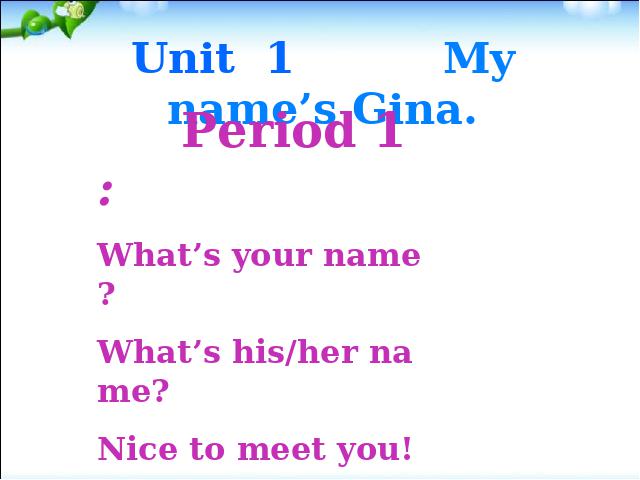 初一上册英语英语公开课pptMy name's Gina period1课件第1页