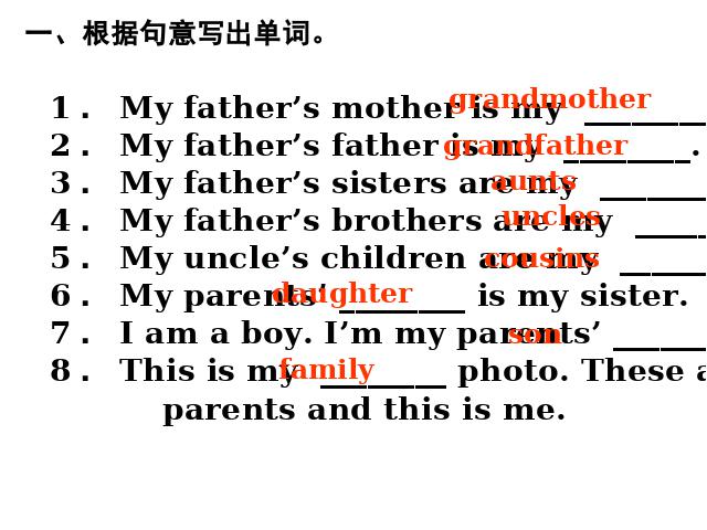 初一上册英语英语Unit2 This is my sister Period 5优质课ppt课件下第10页