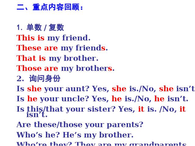 初一上册英语英语Unit2 This is my sister Period 5优质课ppt课件下第9页