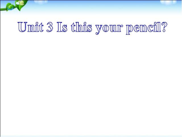 初一上册英语Unit3 Is this your pencil PPT教学自制课件(英语)第1页