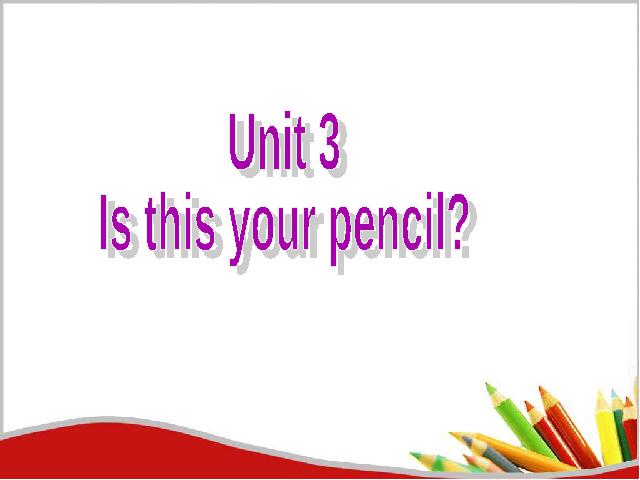 初一上册英语英语公开课pptUnit3 Is this your pencil全单元课件第1页