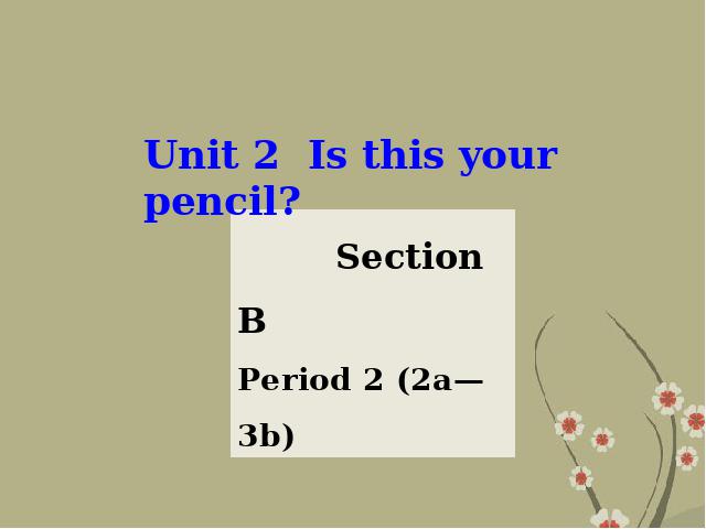 初一上册英语Is this your pencil Period 2 Section B 2a-3b公开课第1页
