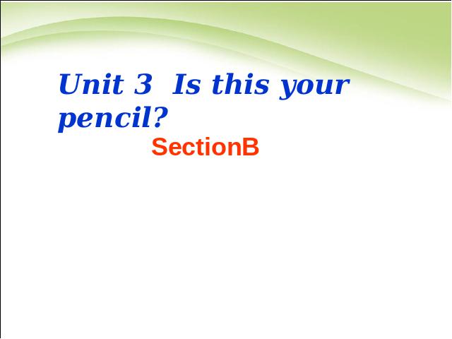 初一上册英语Unit3 Is this your pencil Section B教研课第1页