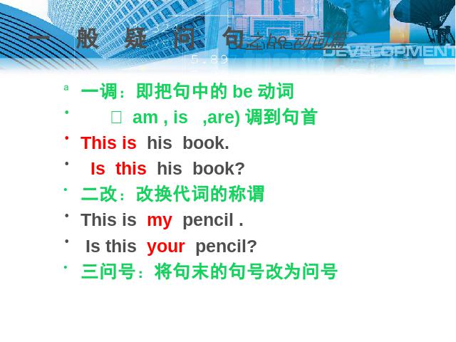 初一上册英语Is this your pencil Section A 3a-3c优秀获奖第8页